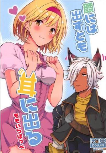 Spy Cam Kao Ni Wa Dezu To Mo Mimi Ni Deru – Granblue Fantasy Baile