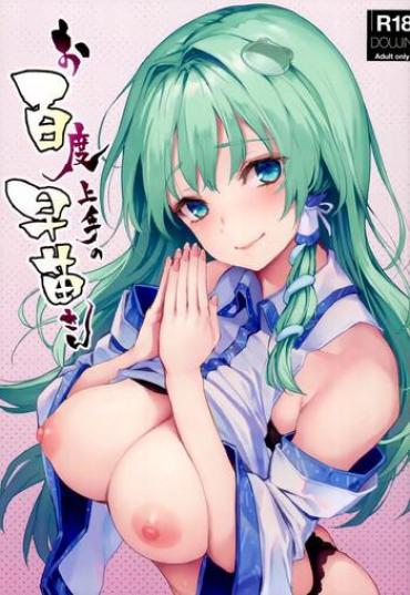 Naked Sluts Ohyakudo Jouzu No Sanae-san – Touhou Project Great Fuck