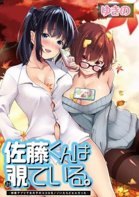 Lesbian Sex [Yukino] Satou-kun wa Miteiru. ~Kami-sama Appli de Onnanoko no Kokoro o Nozoitara Do XX datta~ Ch. 3 Making Love Porn