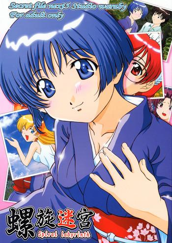 Salope Secret File Next 5 Rasen Mekyuu - Ai Yori Aoshi