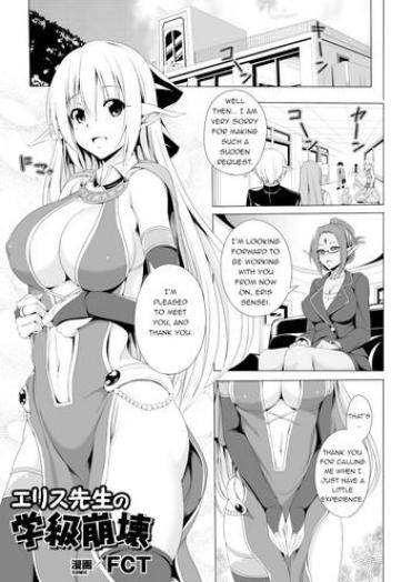 [FCT] Eris Sensei No Gakkyuu Houkai | Eris Sensei's Classrom Breakdown (2D Comic Magazine – Monster Musume Ga Tsudou Ishuzoku Gakuen E Youkoso! Vol. 1) [English] [q91] [Digital]