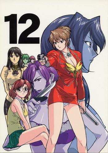 Long Hair GUNYOU MIKAN Vol.12 - Agent aika Porno