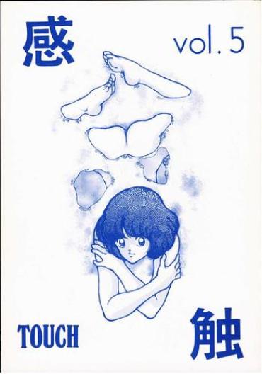 Lez Fuck Kanshoku Touch Vol.5 – Miyuki