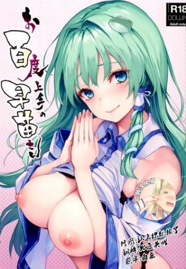 Free Hardcore Ohyakudo Jouzu No Sanae-san – Touhou Project Gay Black