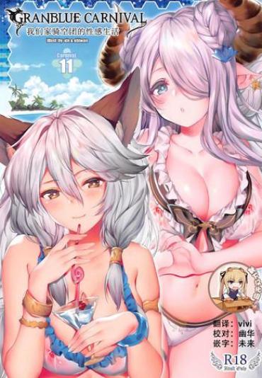 Nice Ass Granblue Carnival – Uchi No Kikuudan No Sex Life – Granblue Fantasy