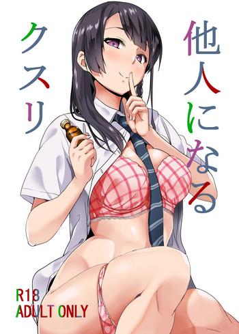 Butts Tanin Ni Naru Kusuri - Original