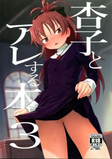 Girlongirl Kyouko To Are Suru Hon 3 – Puella Magi Madoka Magica Ghetto