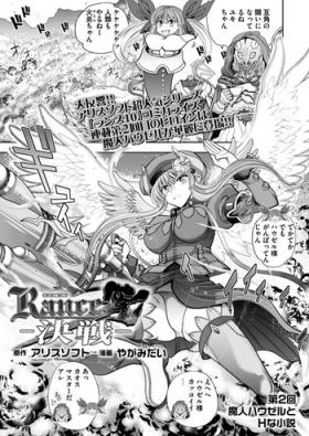 Lesbian [Yagami Dai] Rance 10 -Kessen- Chapter 002 - Rance Mulata