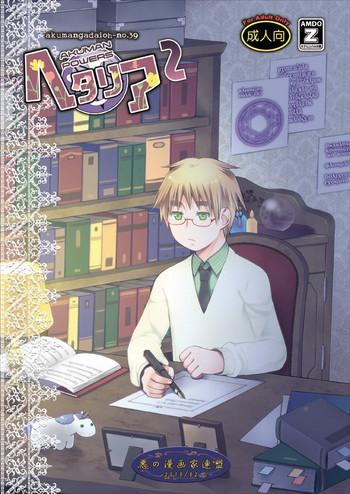 Tats AKUMAN POWERS Hetalia 2 - Axis Powers Hetalia Rough Sex Porn