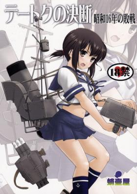 Teenies (C88) [Takotsuboya (TK)] Teitoku no Ketsudan: Showa 16-nen no Haisen | Admiral's Decision: The Defeat of Showa-16 (Kantai Collection -KanColle-) [English] [N04h] - Kantai collection Footjob