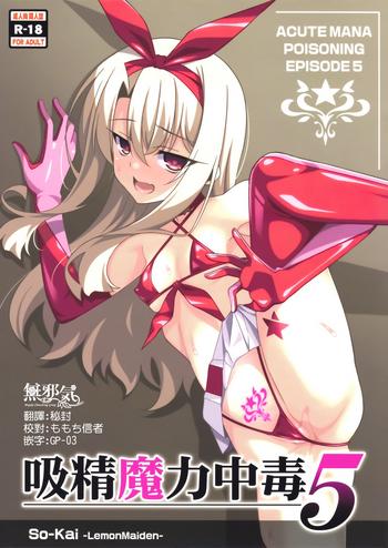 Wife Kyuusei Maryoku Chuudoku 5 - Fate Kaleid Liner Prisma Illya