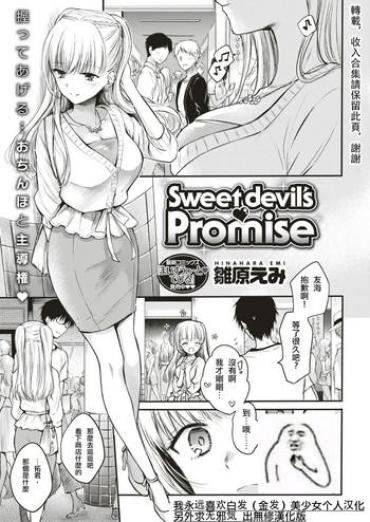 Transex Sweet Devil's ♡Promise