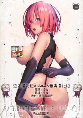 Adult Fate/Gentle Order 3 "Lily" - Fate grand order Gay Outdoors