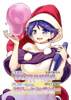 Gay Sex Doremy-san no Dream Therapy - Touhou project Doctor Sex