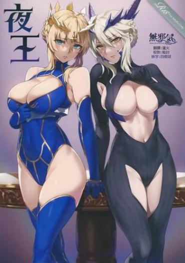 Squirters Yaou – Fate Grand Order