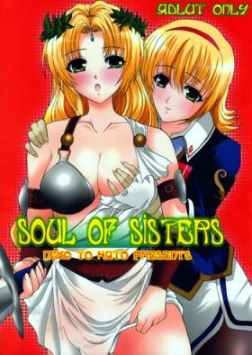 Massage Soul of Sisters - Soulcalibur Gaygroupsex