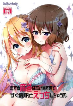 Kissing Koisuru Mafuyu wa Hon ga Ususugite Sugu Kaho to Ecchi Shichau no. | The book is too thin so Mafuyu gets straight to the ecchi with Kaho - Blend s Tiny