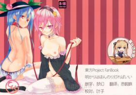 Calle Tenchi - Touhou project Cum In Mouth