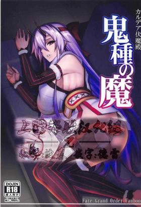 Black Chaldea Fukumaden Kishu no Ma - Fate grand order Amature