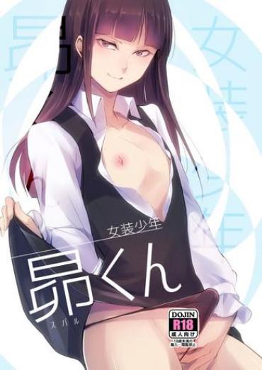 Spit Josou Shounen Subaru-kun – Original Mommy