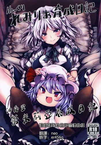 Perfect Porn Yukkuri Remilia Ikusei Nikki - Touhou Project Sologirl