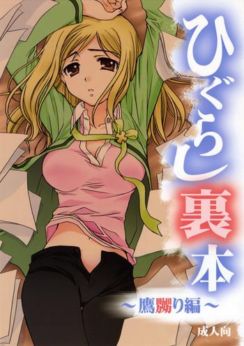 Amature Sex Tapes Higurashi Urabon - Higurashi No Naku Koro Ni Juicy