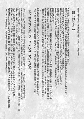 Realamateur Tagayashi Ojisan - The idolmaster Morrita