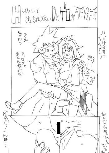 Android 21 Short Doujin