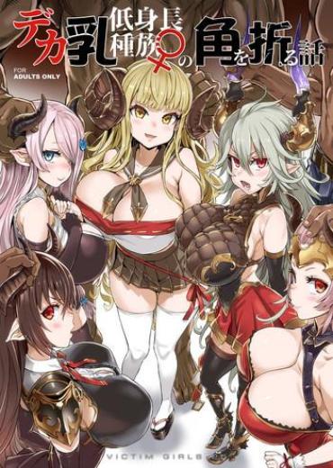 Yanks Featured VictimGirls25 Dekachichi Teishinchou Shuzoku No Tsuno O Oru Hanashi – Granblue Fantasy