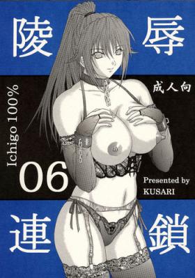 Monster Dick Ryoujoku Rensa 06 - Ichigo 100 Missionary Porn