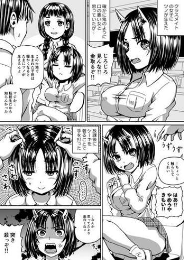 Consolo Ori Ippan Ero 2P Manga Tsumeawase – Original Fisting