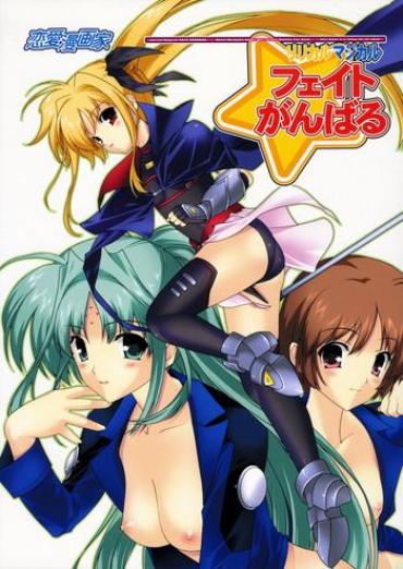 Cute Lyrical Magical Fate Ganbaru – Mahou Shoujo Lyrical Nanoha