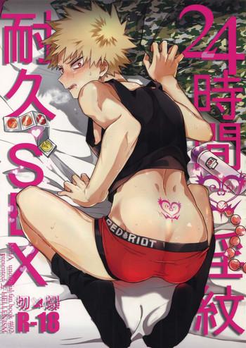 Jockstrap 24-jikan Inmon Taikyuu SEX - My Hero Academia