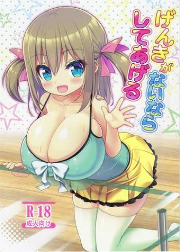 Stepsis Genki Ga Nai Nara Shite Ageru – Original