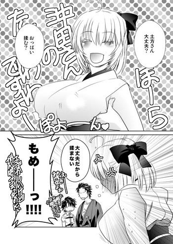 Pure 18 Daijoubu? Oppai Momu? - Fate Grand Order Sengoku Basara