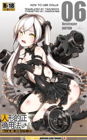 Toying How to use dolls 06 - Girls frontline Hardsex