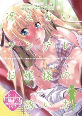 Celebrity Saenai Heroine Series Vol. 4 Saenai Tsundere Ojou-sama no Sasoikata - Saenai heroine no sodatekata Gay Hairy
