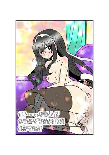 Hot Girl Porn Ze~ttai? Teitoku to Rashinban Chinjufu - Kantai collection Escort