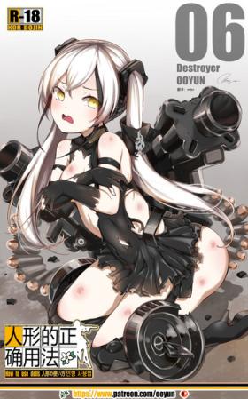Rubia How to use dolls 06 - Girls frontline Interracial