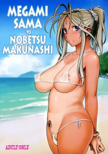 (C94) [SIRIUS. (Kiriyama Taichi)] Megami Sama To Nobetsumakunashi (Ah! My Goddess)