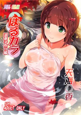 Bubblebutt Haru Color Onsen Kozukuri Hen - The idolmaster Free Porn Hardcore