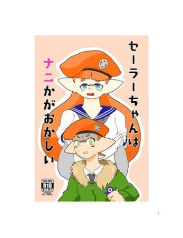 Bus Siera-Chan Wa Nani Ka Ga Okashi – Splatoon Big Booty