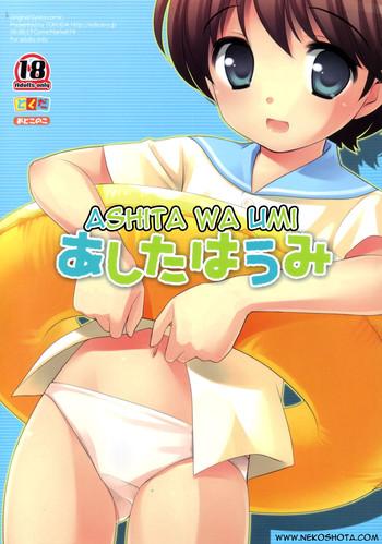 (C74) [Tokuda (Ueda Yuu)] Ashita Wa Umi | The Beach Tomorrow [English] [NekoShota]