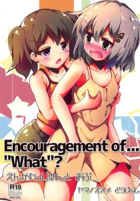 Cougar Encouragement of... "What"? - Yama no susume Public