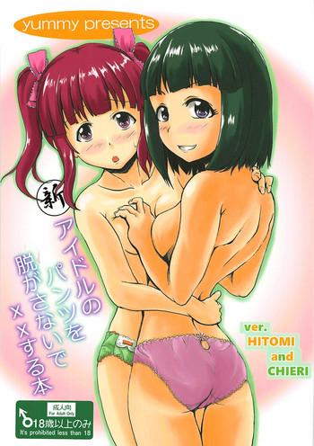 Milf Cougar Shin Idol no Pants o Nugasanaide XX Suru Hon - The idolmaster Clothed Sex