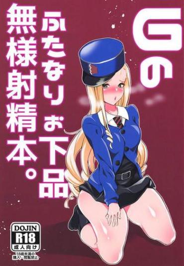 Black Woman G No Futanari Ogehin Buzama Shasei Bon – Girls Und Panzer