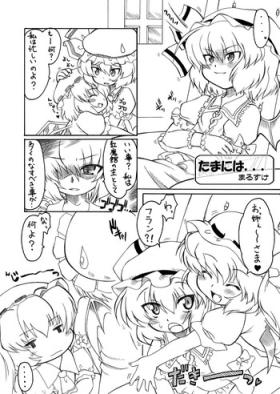 Gay Gangbang Candy House - Touhou project Tease