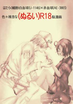 Culazo IHataraku saibō nurui R 18-da manga (hataraku saibou] - Hataraku saibou Flexible