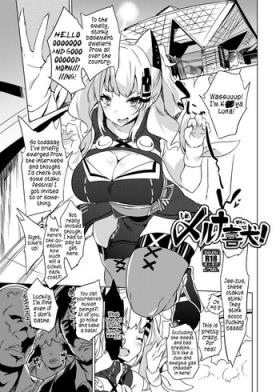 Hardcore Fuyu Comi no Omake Manga | Winter Comiket Bonus Manga Cuck