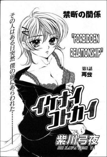 Fishnet Maku Saikai | Forbidden Relationship